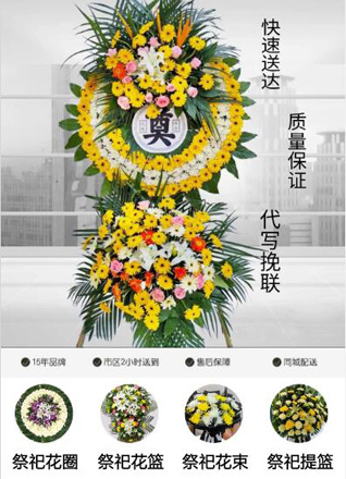 福建福州长乐市吴航街道洋锦社区花圈代送